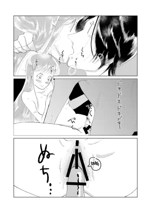 jas Ore wa Ano Toki Kara Soudatta I have been that way ever since that day Persona 5 English AKOTLs - Page 19