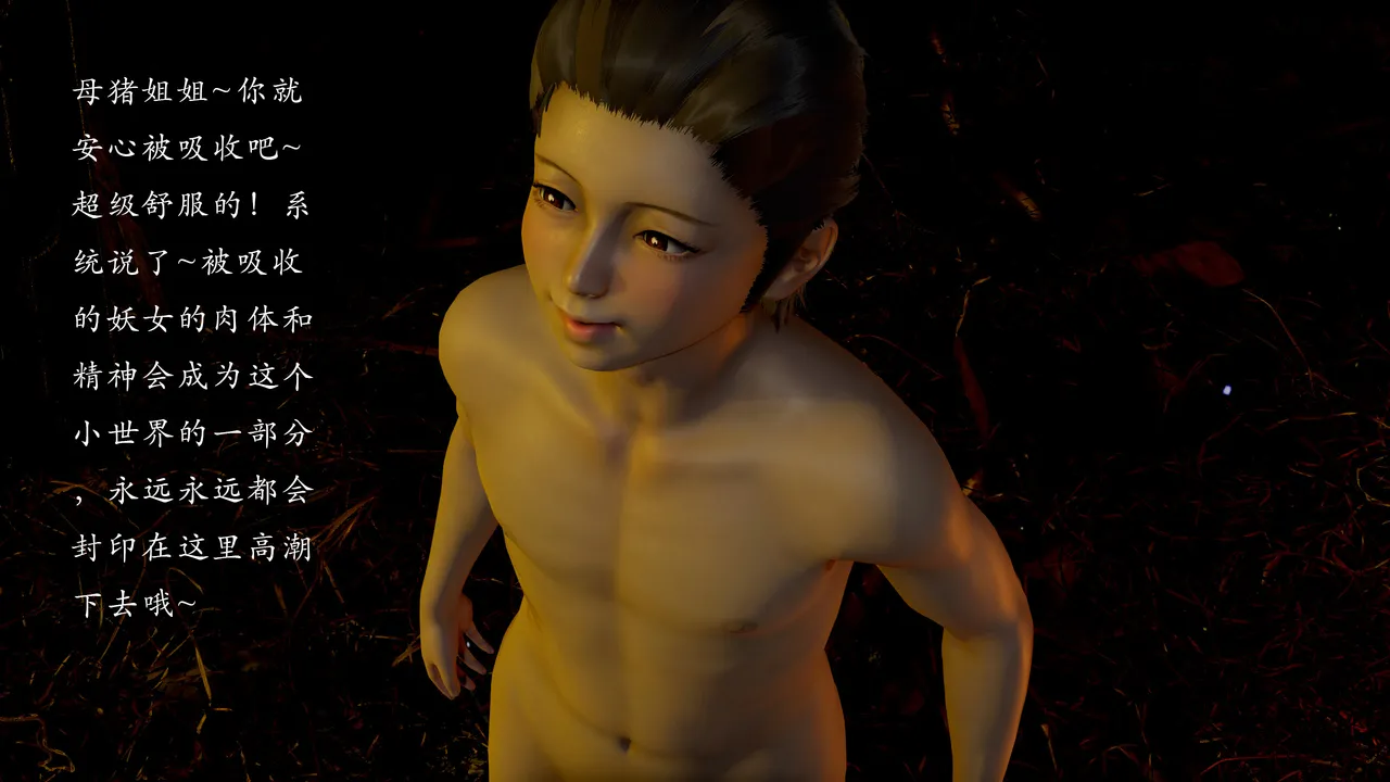 jayep妖女大陆 1-2 - Image 113