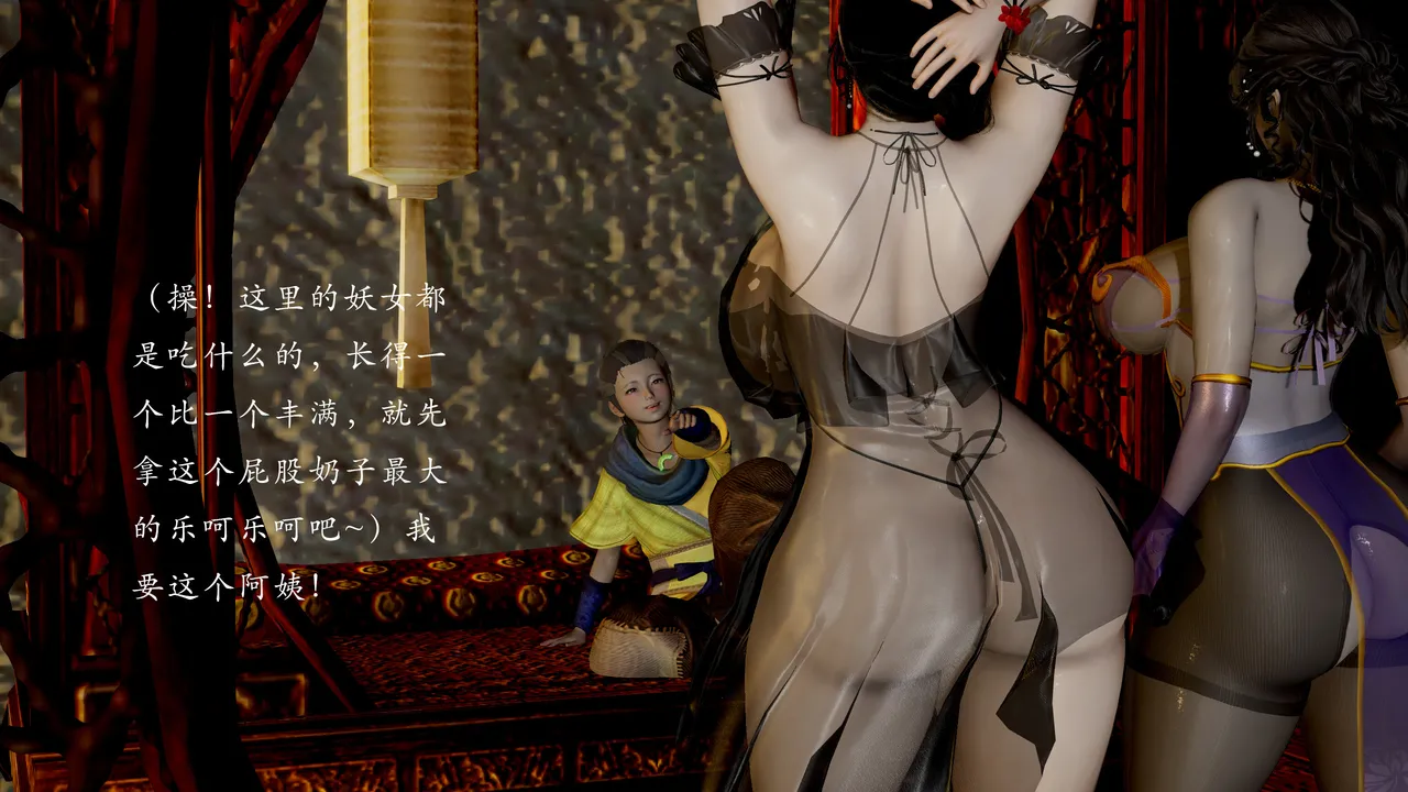 jayep妖女大陆 1-2 - Image 149