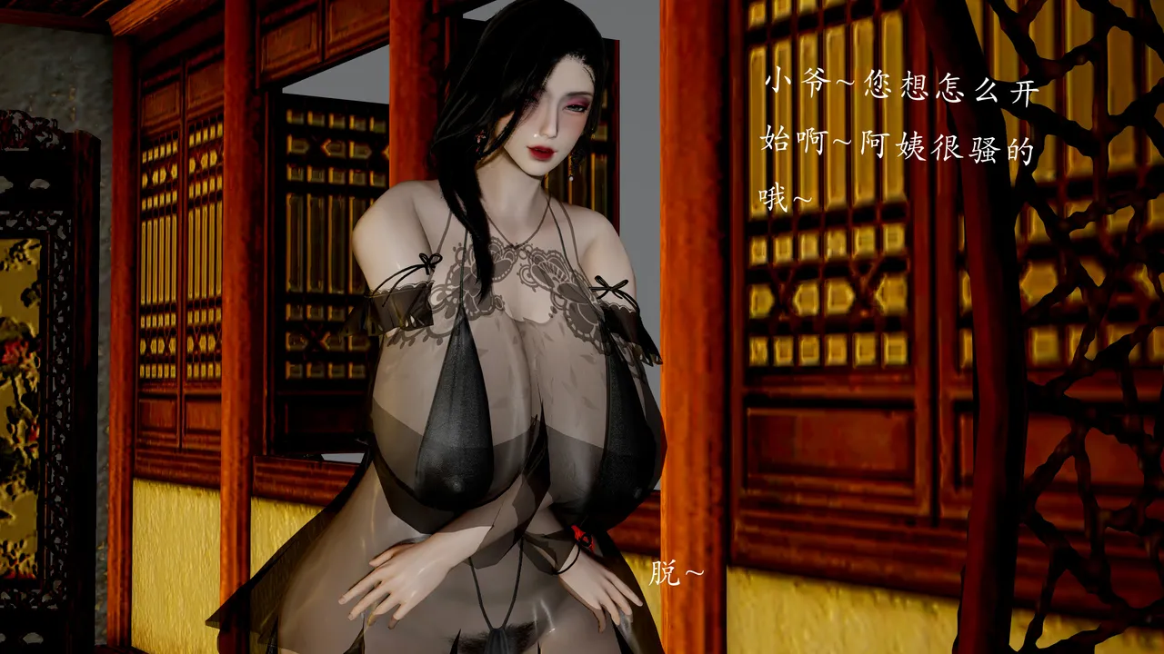 jayep妖女大陆 1-2 - Image 153