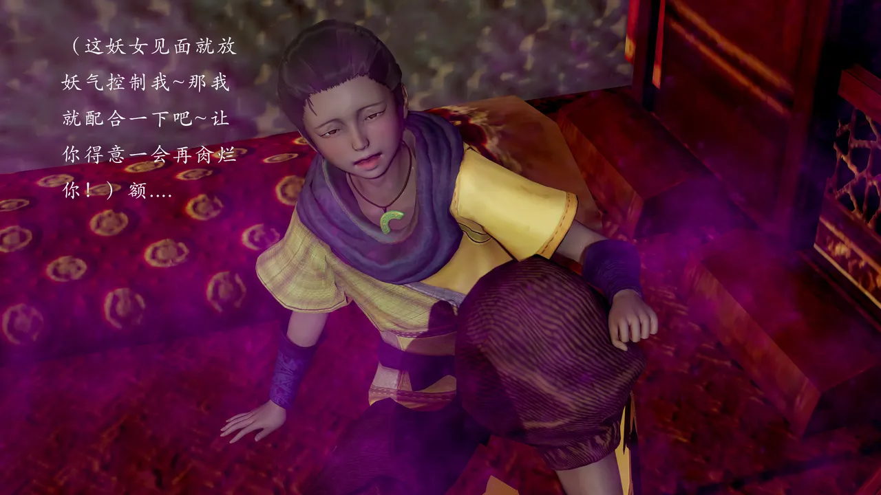 jayep妖女大陆 1-2 - Image 157