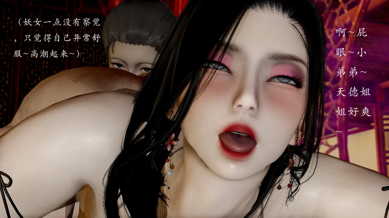 jayep妖女大陆 1-2 - Image 166