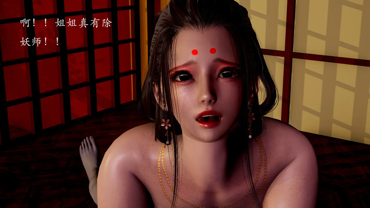 jayep妖女大陆 1-2 - Image 258