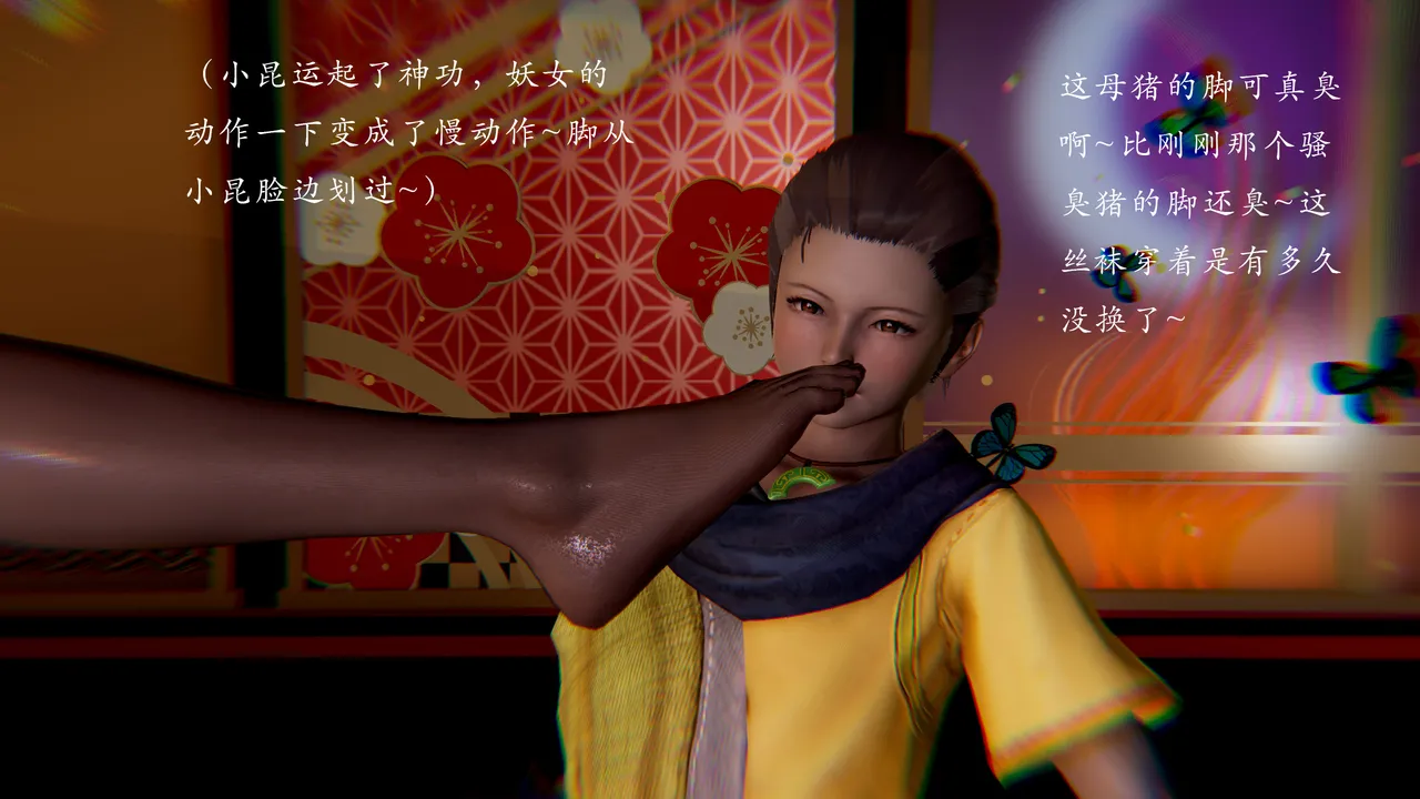 jayep妖女大陆 1-2 - Image 265