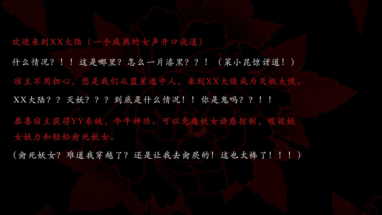 jayep妖女大陆 1-2 - Image 32