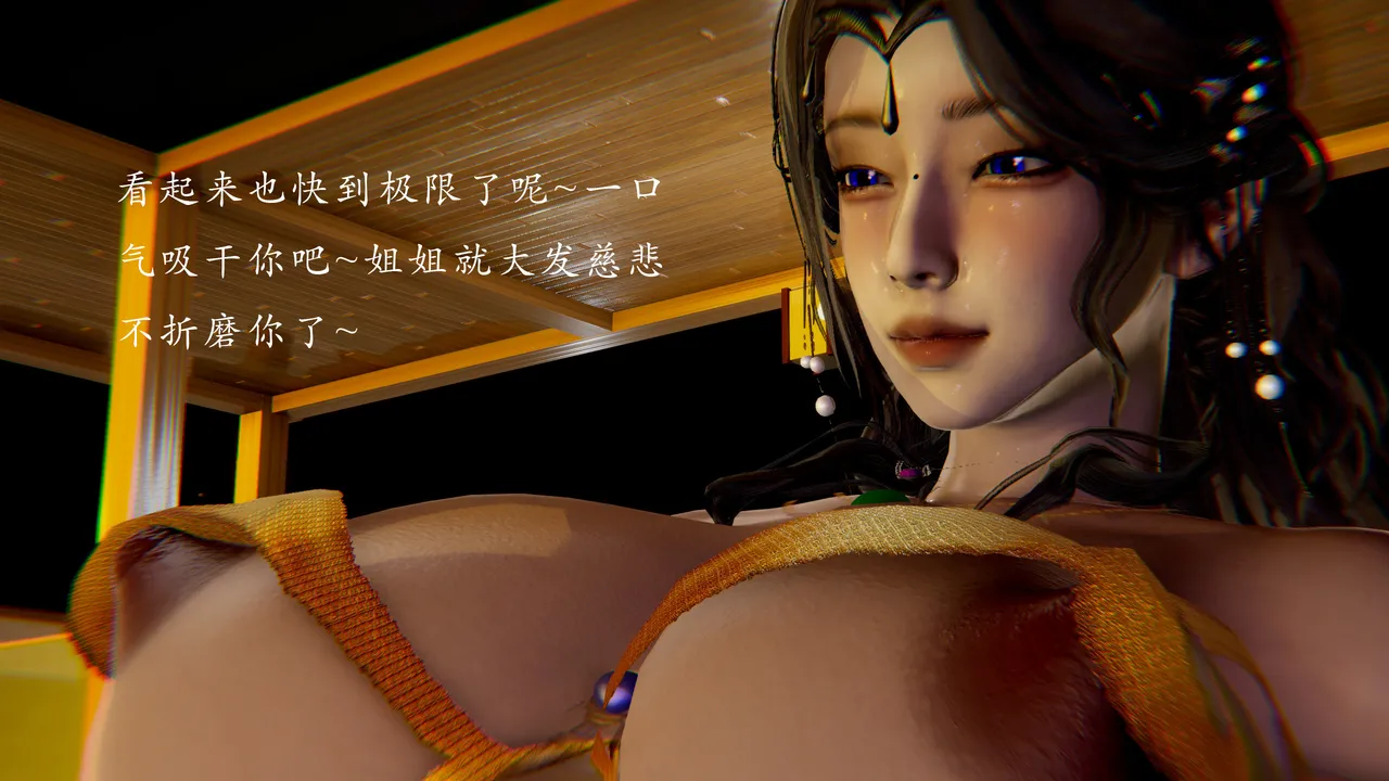 jayep妖女大陆 1-2 - Image 357