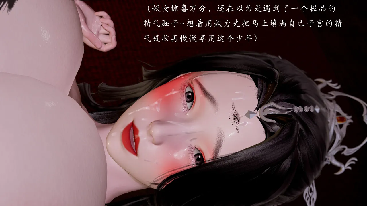 jayep妖女大陆 1-2 - Image 51