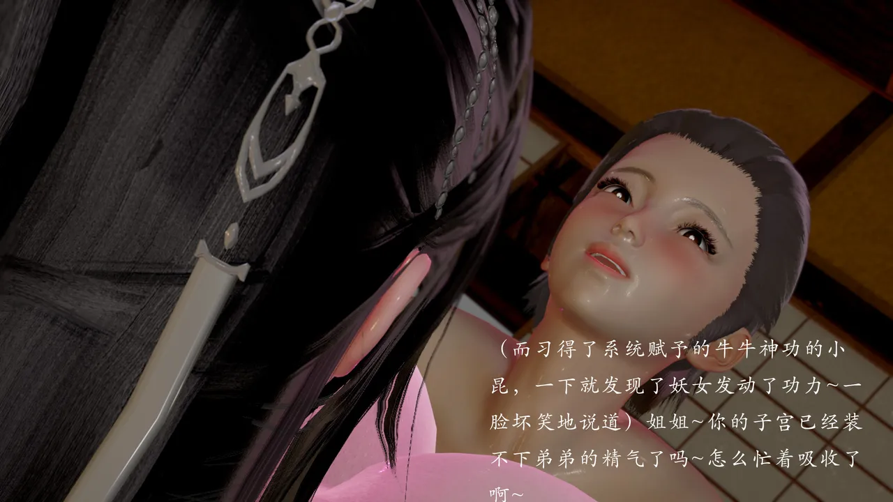 jayep妖女大陆 1-2 - Image 52