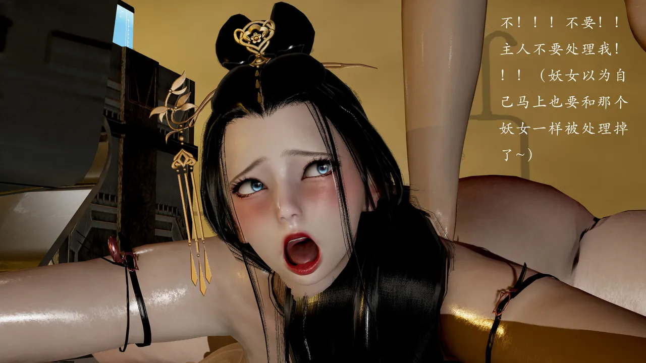 jayep妖女大陆 1-2 - Image 620