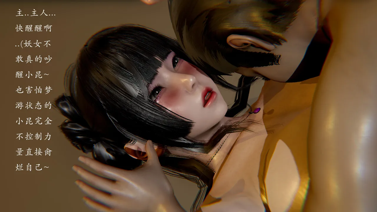 jayep妖女大陆 1-2 - Image 668