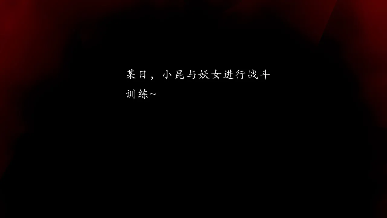 jayep妖女大陆 1-2 - Image 676