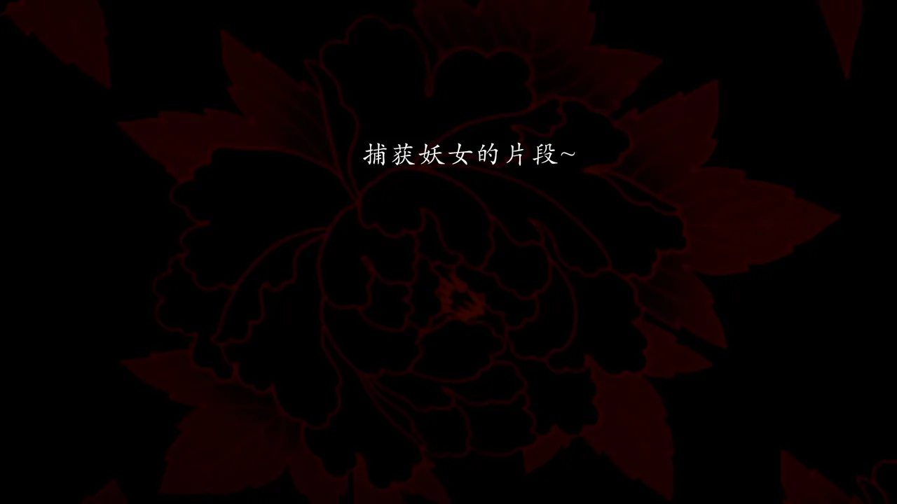 jayep妖女大陆 1-2 - Image 70