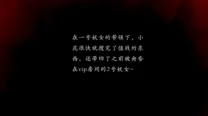 jayep妖女大陆 1-2 - Page 402