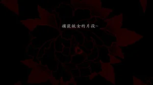 jayep妖女大陆 1-2 - Page 70