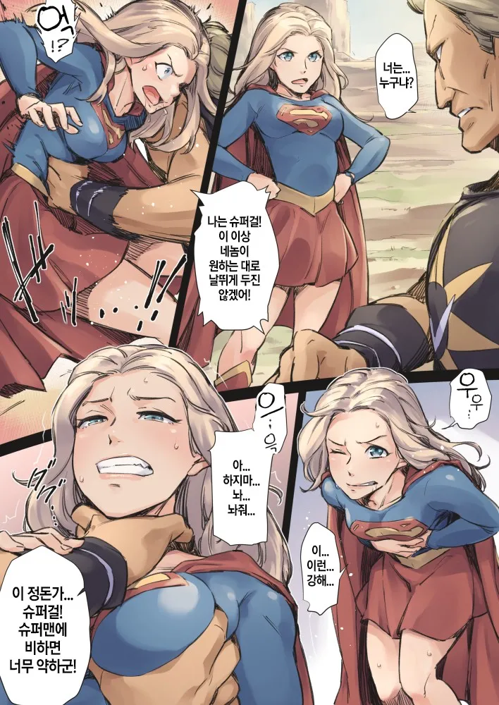 jelly_shrimp supergirl Korean - Image 5
