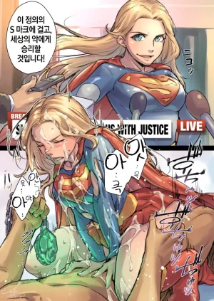 jelly_shrimp supergirl Korean