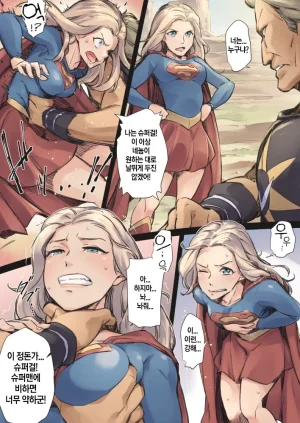 jelly_shrimp supergirl Korean - Page 5