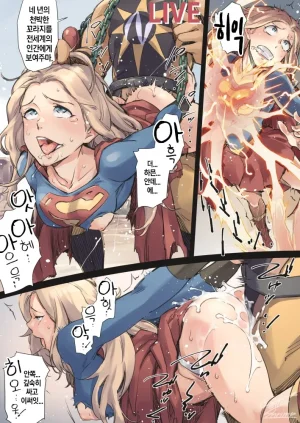 jelly_shrimp supergirl Korean - Page 6