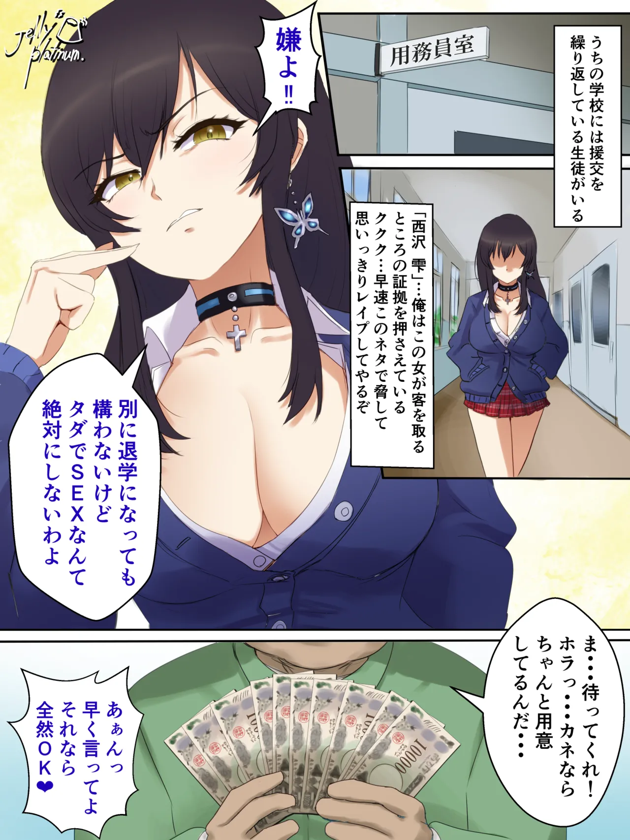 ゼリープラチナ jellyplatinum21 Pixiv - Image 147