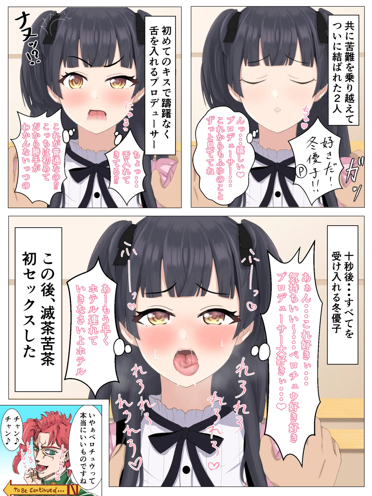 ゼリープラチナ jellyplatinum21 Pixiv - Image 44