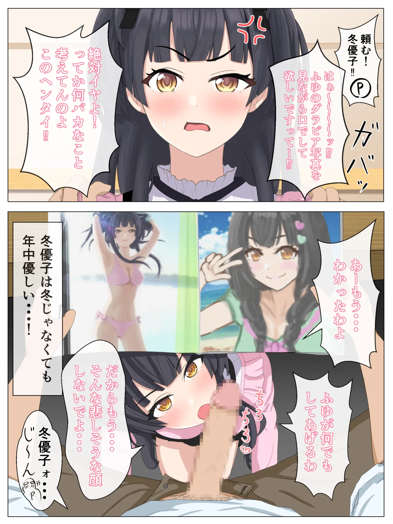 ゼリープラチナ jellyplatinum21 Pixiv - Image 45