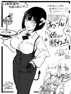 ゼリープラチナ jellyplatinum21 Pixiv - Page 179