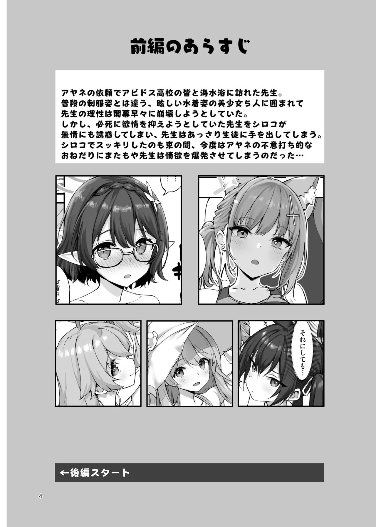 Jenoa Cake Takayaki Abydos no Natsuyasumi Blue Archive Digital - Image 26