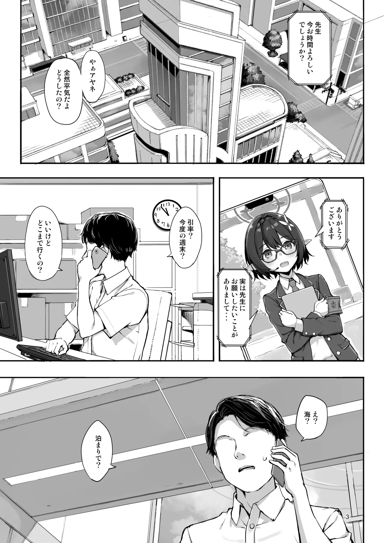 Jenoa Cake Takayaki Abydos no Natsuyasumi Blue Archive Digital - Image 3