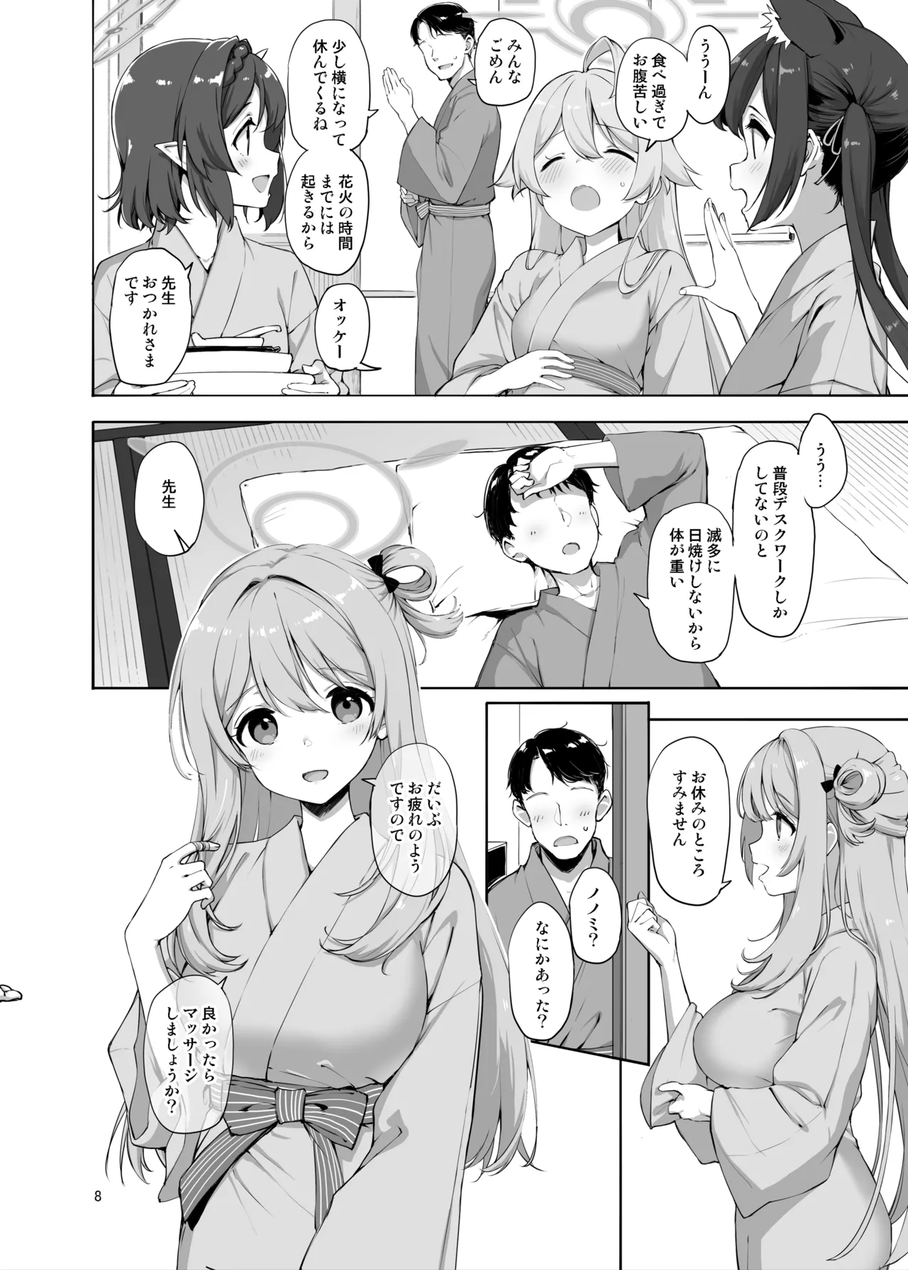 Jenoa Cake Takayaki Abydos no Natsuyasumi Blue Archive Digital - Image 30