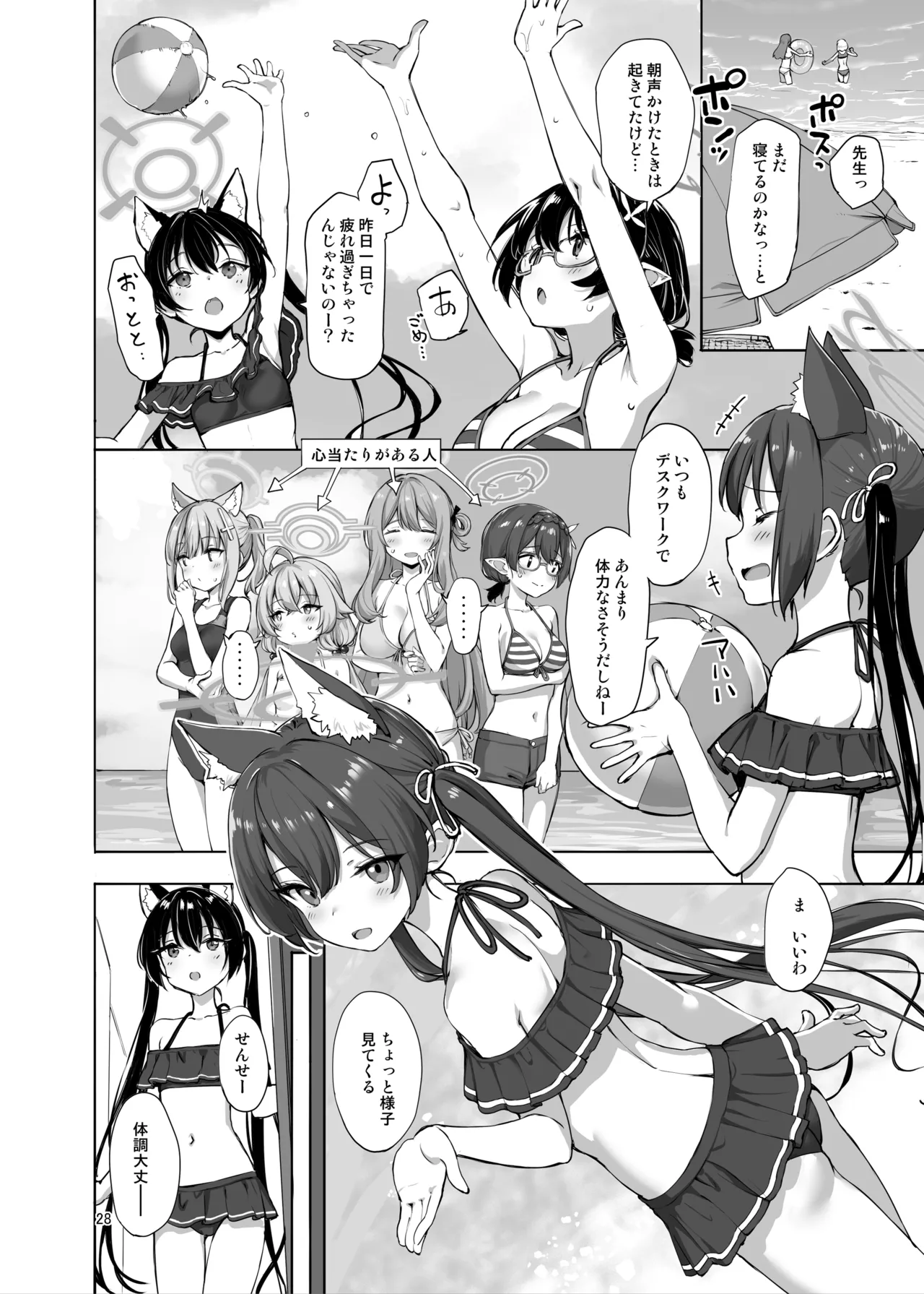 Jenoa Cake Takayaki Abydos no Natsuyasumi Blue Archive Digital - Image 50