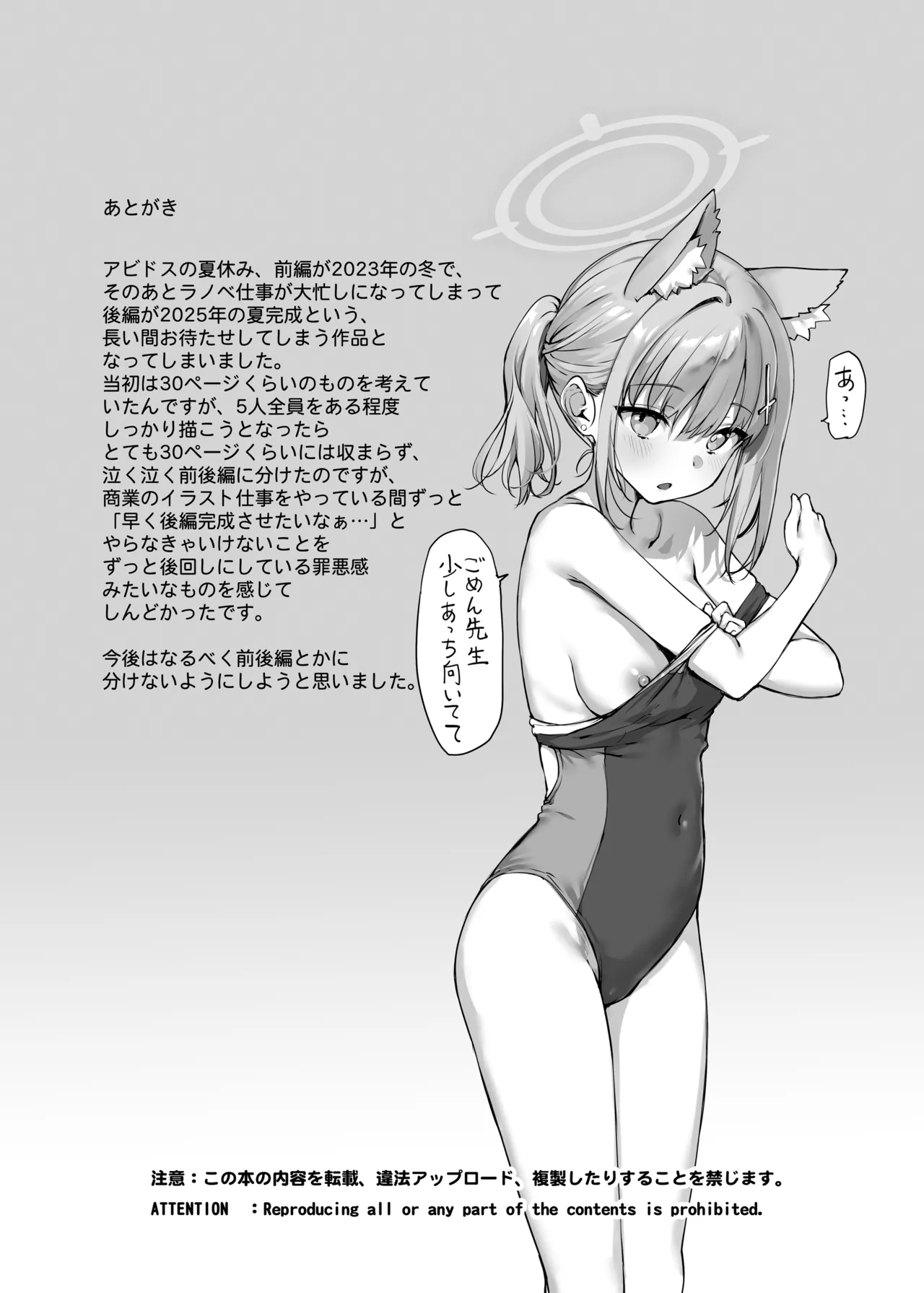 Jenoa Cake Takayaki Abydos no Natsuyasumi Blue Archive Digital - Image 56