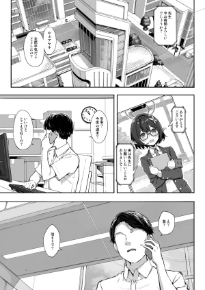 Jenoa Cake Takayaki Abydos no Natsuyasumi Blue Archive Digital - Page 3