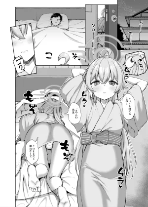 Jenoa Cake Takayaki Abydos no Natsuyasumi Blue Archive Digital - Page 44