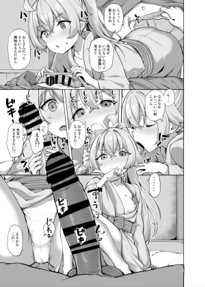 Jenoa Cake Takayaki Abydos no Natsuyasumi Blue Archive Digital - Page 45