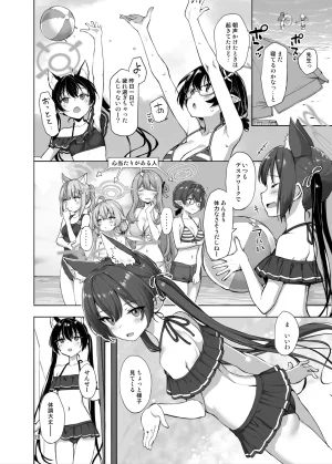 Jenoa Cake Takayaki Abydos no Natsuyasumi Blue Archive Digital - Page 50