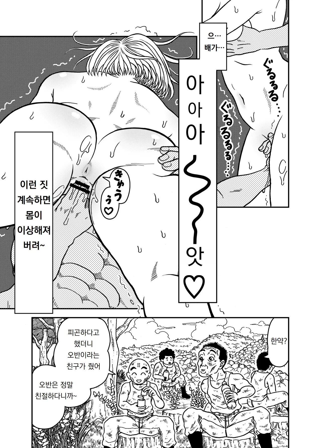 Jeter Studio Jeter 18-gou NTR Nakadashi on Parade 6 18호 NTR 질내사정 퍼레이드 6 Dragon Ball Z - Image 11