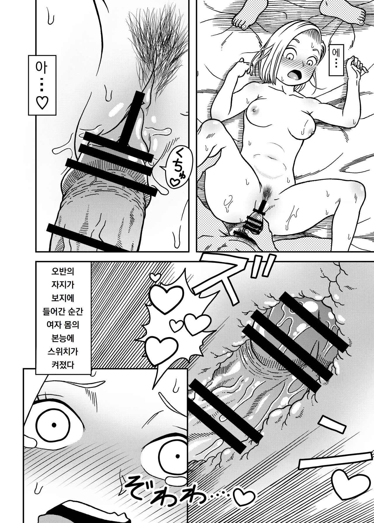 Jeter Studio Jeter 18-gou NTR Nakadashi on Parade 6 18호 NTR 질내사정 퍼레이드 6 Dragon Ball Z - Image 14