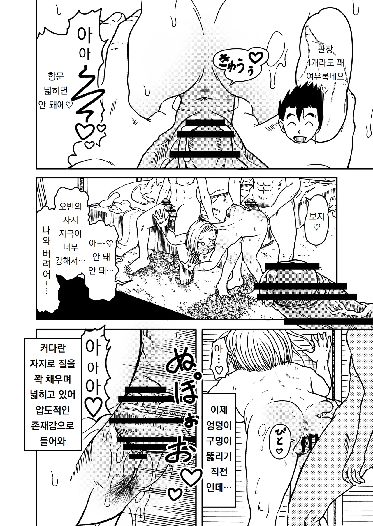 Jeter Studio Jeter 18-gou NTR Nakadashi on Parade 6 18호 NTR 질내사정 퍼레이드 6 Dragon Ball Z - Image 26