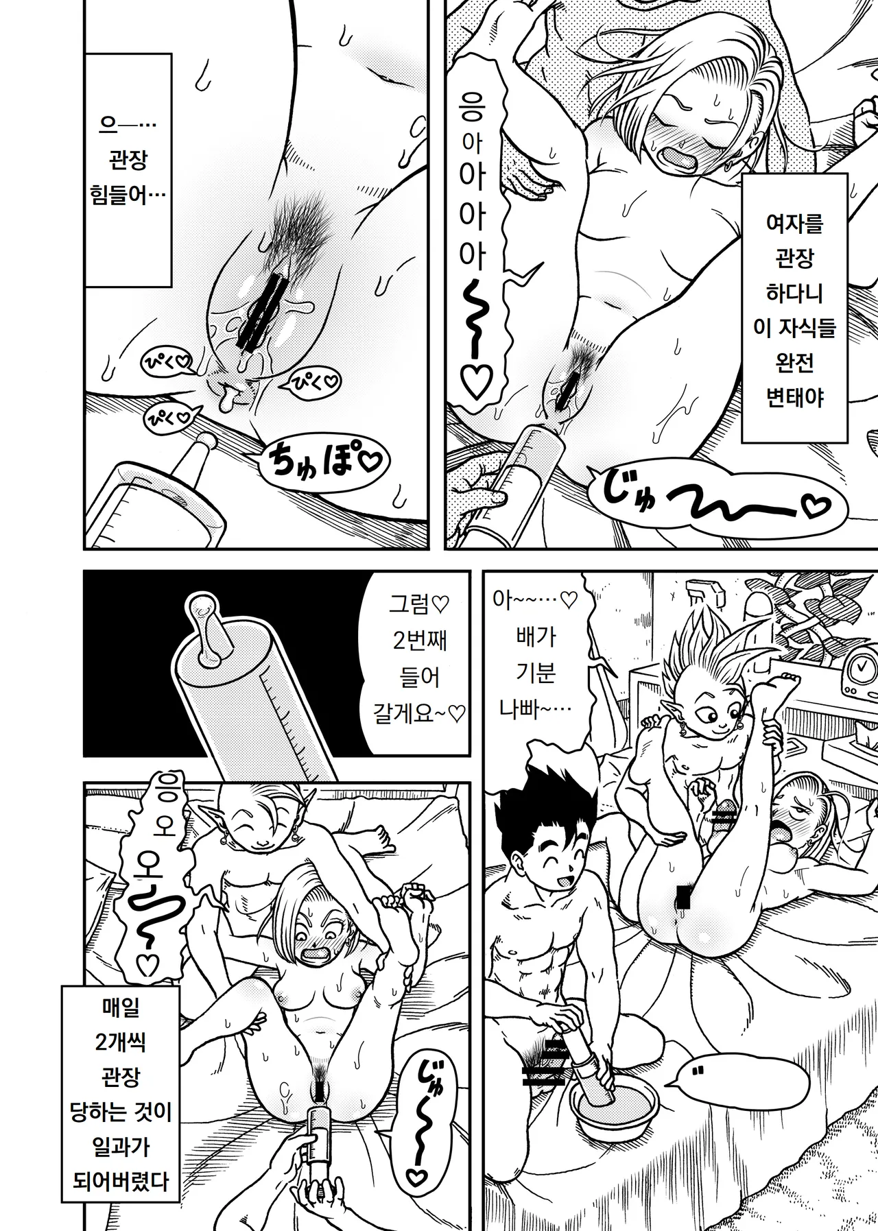 Jeter Studio Jeter 18-gou NTR Nakadashi on Parade 6 18호 NTR 질내사정 퍼레이드 6 Dragon Ball Z - Image 6