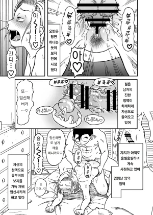 Jeter Studio Jeter 18-gou NTR Nakadashi on Parade 6 18호 NTR 질내사정 퍼레이드 6 Dragon Ball Z - Page 19