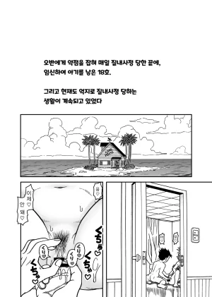 Jeter Studio Jeter 18-gou NTR Nakadashi on Parade 6 18호 NTR 질내사정 퍼레이드 6 Dragon Ball Z - Page 2