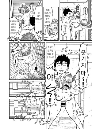 Jeter Studio Jeter 18-gou NTR Nakadashi on Parade 6 18호 NTR 질내사정 퍼레이드 6 Dragon Ball Z - Page 28