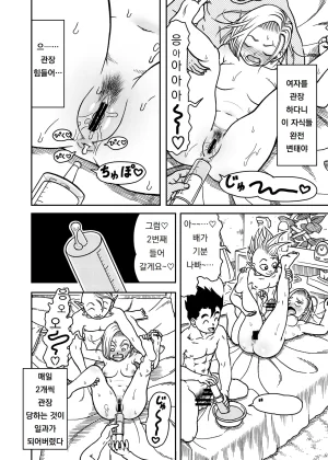 Jeter Studio Jeter 18-gou NTR Nakadashi on Parade 6 18호 NTR 질내사정 퍼레이드 6 Dragon Ball Z - Page 6
