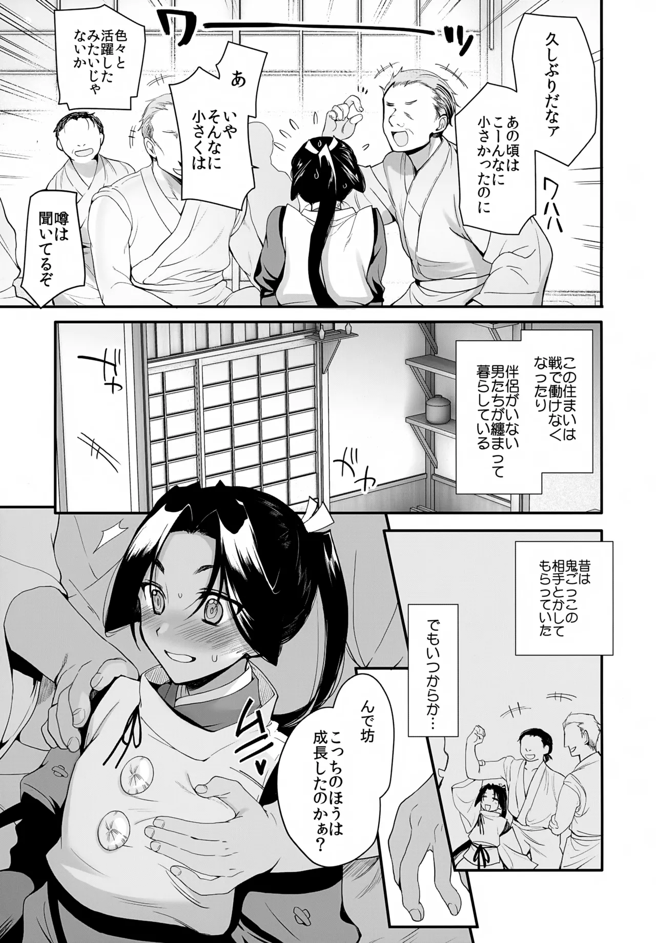 J.GARDEN58 Shinsei Frontier Shinsei Lolishota kozi, Kirimoto Yuuji Wakagimi Kanrakuchou Rinkan ni Hamatta Wakagimi wa Furusato no Otokoshuutachi ni Hentai Seiheki o Sarasareru Nige Jouzu no Wakagimi - Image 4