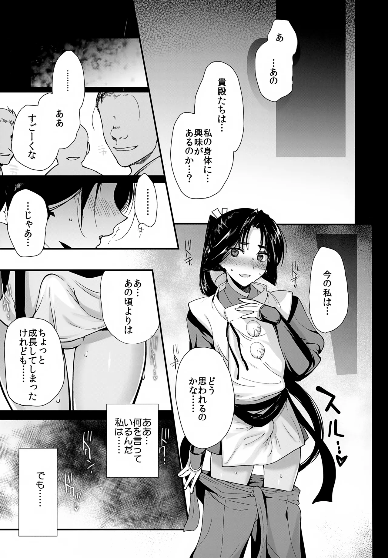 J.GARDEN58 Shinsei Frontier Shinsei Lolishota kozi, Kirimoto Yuuji Wakagimi Kanrakuchou Rinkan ni Hamatta Wakagimi wa Furusato no Otokoshuutachi ni Hentai Seiheki o Sarasareru Nige Jouzu no Wakagimi - Image 6