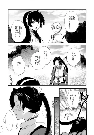 J.GARDEN58 Shinsei Frontier Shinsei Lolishota kozi, Kirimoto Yuuji Wakagimi Kanrakuchou Rinkan ni Hamatta Wakagimi wa Furusato no Otokoshuutachi ni Hentai Seiheki o Sarasareru Nige Jouzu no Wakagimi - Page 2
