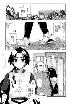 J.GARDEN58 Shinsei Frontier Shinsei Lolishota kozi, Kirimoto Yuuji Wakagimi Kanrakuchou Rinkan ni Hamatta Wakagimi wa Furusato no Otokoshuutachi ni Hentai Seiheki o Sarasareru Nige Jouzu no Wakagimi - Page 3