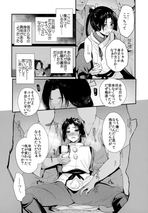 J.GARDEN58 Shinsei Frontier Shinsei Lolishota kozi, Kirimoto Yuuji Wakagimi Kanrakuchou Rinkan ni Hamatta Wakagimi wa Furusato no Otokoshuutachi ni Hentai Seiheki o Sarasareru Nige Jouzu no Wakagimi - Page 5