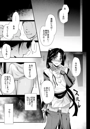 J.GARDEN58 Shinsei Frontier Shinsei Lolishota kozi, Kirimoto Yuuji Wakagimi Kanrakuchou Rinkan ni Hamatta Wakagimi wa Furusato no Otokoshuutachi ni Hentai Seiheki o Sarasareru Nige Jouzu no Wakagimi - Page 6