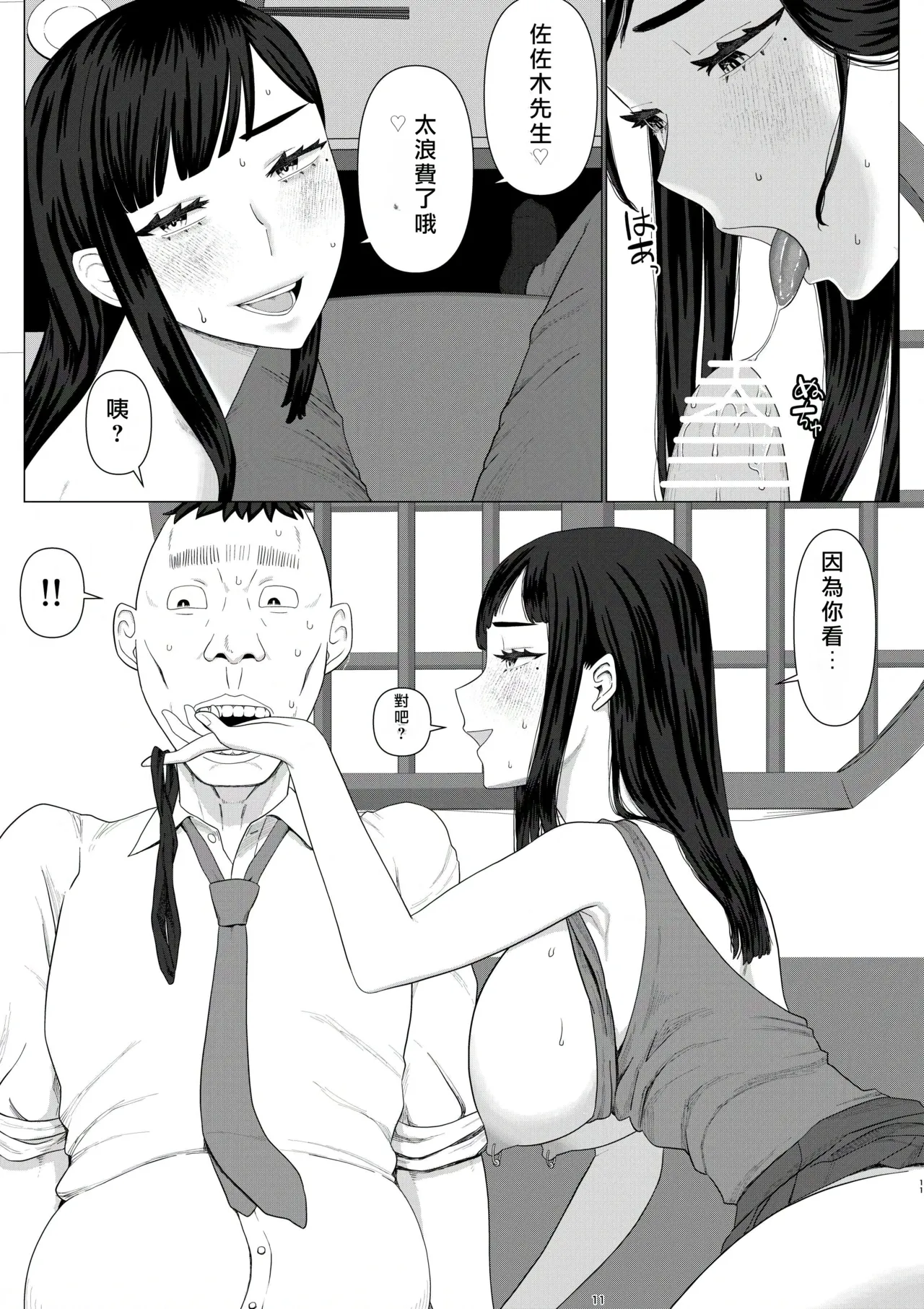 Jigoku no Nyanko Chieri-san wa Makerarenai 3 Otto Kounin de Dare no Seishi demo Jusei suru Hentai Benki 6 Chinese - Image 13
